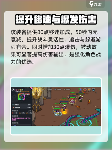 英勇之地章鱼书怎么强化介绍截图2
