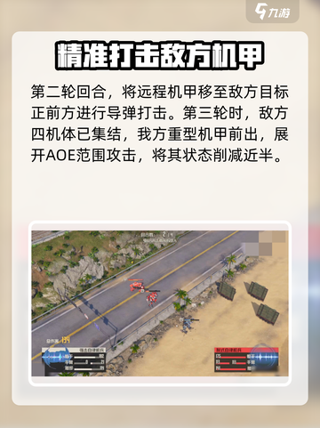钢岚🔥轰炸训练攻略来啦！新手必看⚡截图3