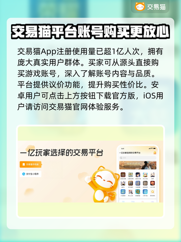 王者荣耀🔥便宜账号交易平台推荐！🎉截图2