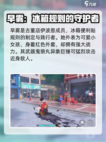 异环早雾怎么样介绍截图2