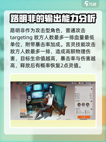 龙族卡塞尔之门哪个角色厉害介绍截图3