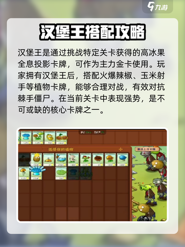 植物大战僵尸杂交版植物获得顺序介绍截图2