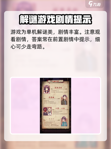 四目神🔥攻略：玩转游戏的必胜秘籍！🎮截图3