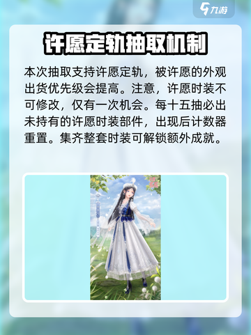 闪耀暖暖玉雪穹天活动内容有哪些介绍截图4