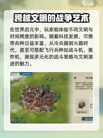 世界启元什么时候公测介绍截图3