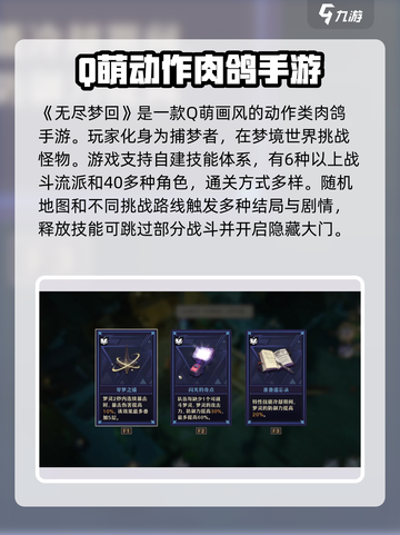 无尽梦回测试资格获取🔥超简单攻略来啦！🎮截图2