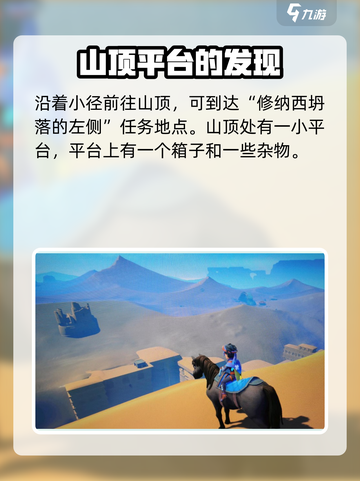 沙石镇时光🔥修纳西左侧坍落任务攻略来啦！截图5