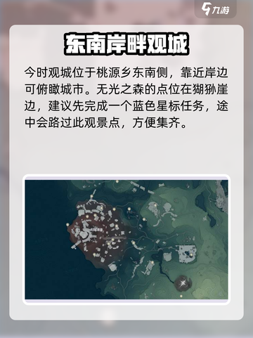 鸣潮🔥观景点位置大全，玩家必看！🎮截图3