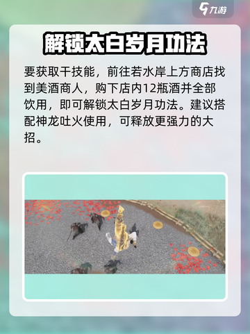 燕云十六声太白醉月好用吗介绍截图3