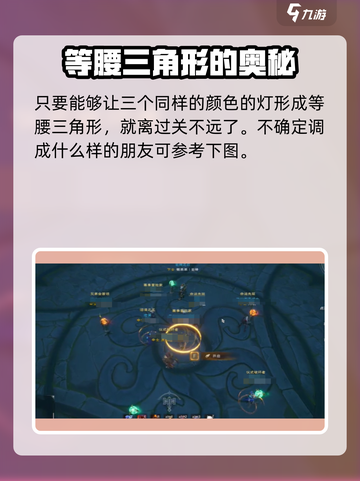 塔瑞斯世界🔥祭坛试炼点灯任务超详细攻略来啦！截图3