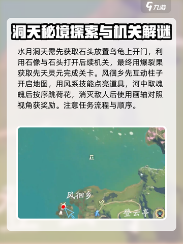 仙剑世界地灵洞天🔥通关秘籍大公开！截图2