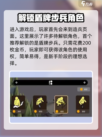 攻城模拟器🔥超逼真兵种解锁全攻略！🎮截图2