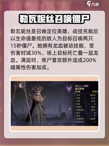 龙息神寂暗队🔥玩法攻略，轻松上分必备！截图4