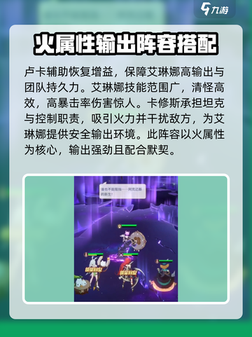 命运圣契艾琳娜怎么玩介绍截图3