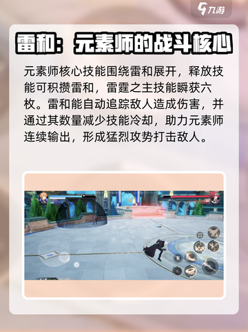 晶核coa魔法师转职什么好介绍截图3