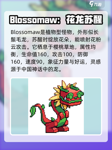 磁带妖怪🔥S级妖怪排行，玩转游戏必备清单！🎮截图6