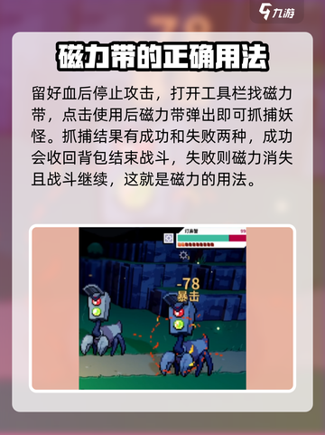 磁带妖怪磁力怎么用介绍截图5