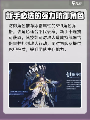 永夜降临复苏角色推荐介绍截图5