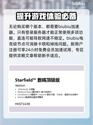 星空价格大揭秘！游戏党必看💥🔥截图4