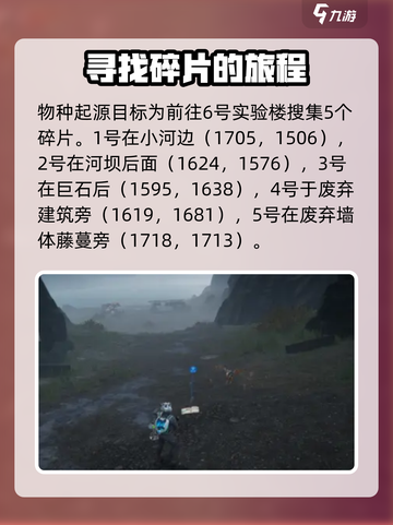 星球重启伊甸城😎旧世遗珍超全攻略来啦！截图7