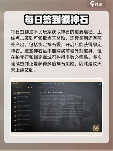 剑灵2🔥神石获取全攻略，轻松搞定🎉截图2