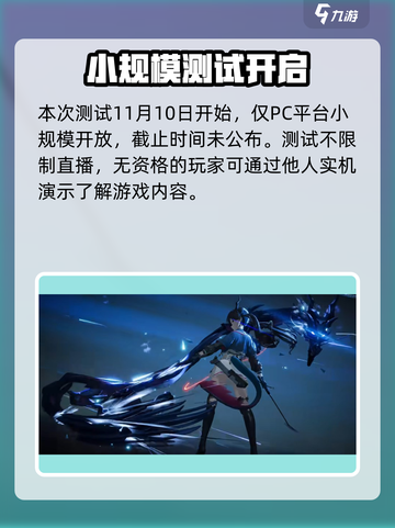明日方舟终末地怎么申请内测介绍截图4