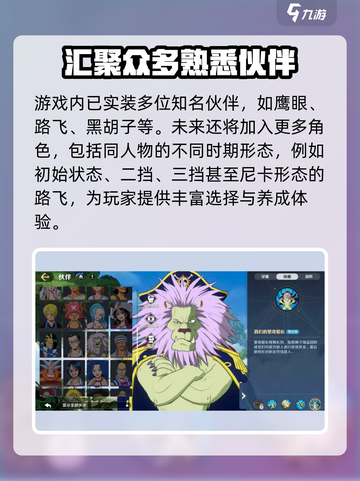 航海王壮志雄心游戏好玩吗介绍截图4