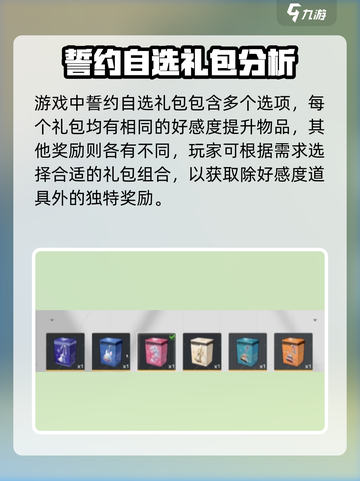 卡拉彼丘🔥誓约自选礼盒超值曝光！🎁截图2