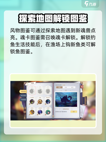 斗罗大陆史莱克学院图鉴有哪些介绍截图2