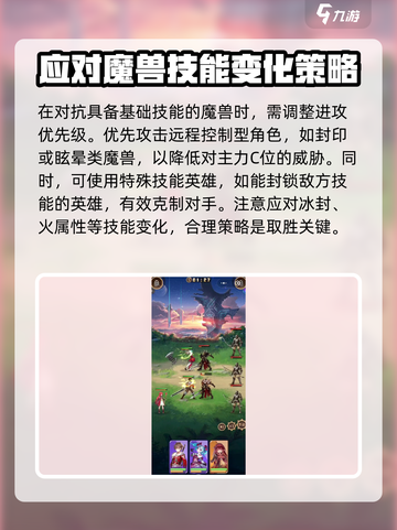 魔法纪元🔥魔兽刷怪攻略，手游玩家必看！截图3