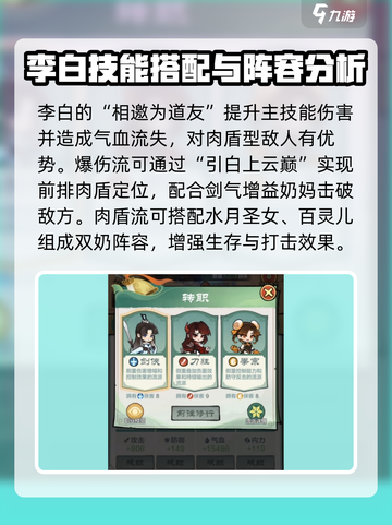 小小英雄李白怎么样介绍截图3