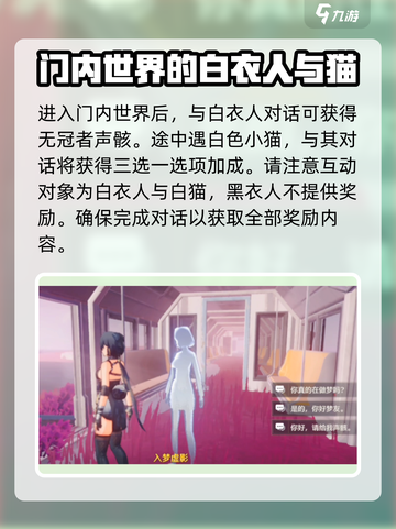 鸣潮异想奇境在哪里介绍截图4