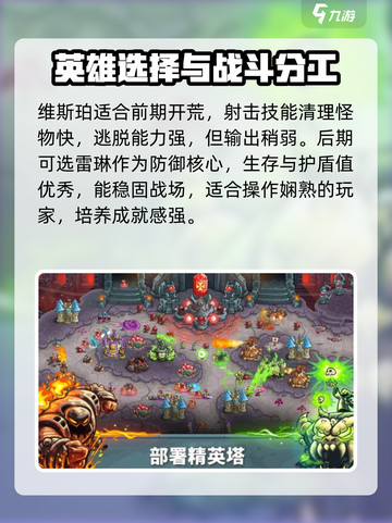 王国保卫战5联盟🔥全英雄介绍来啦！截图3