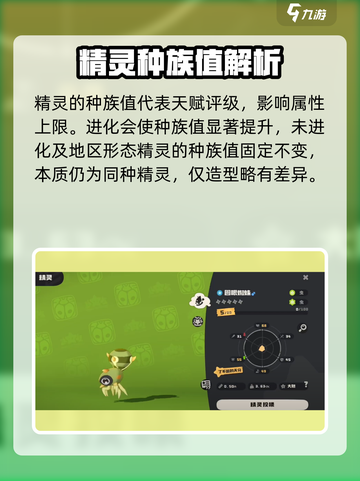洛克王国世界精灵介绍介绍截图4