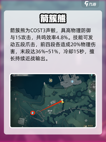 鸣潮箭簇熊强度炸裂💥截图2