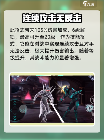 暗影格斗3🔥敕命连锁用法全解密！轻松制胜💡截图3