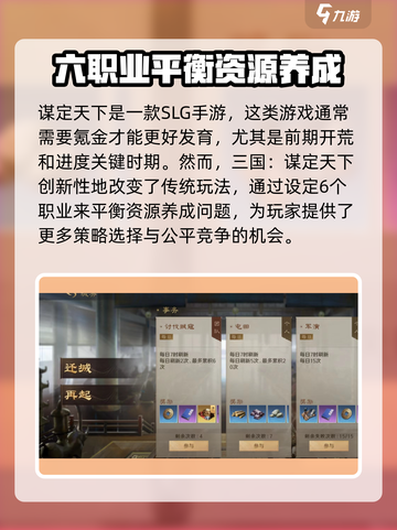 三国谋定天下🔥氪金严重？不氪金能玩吗？真相在这里！截图2
