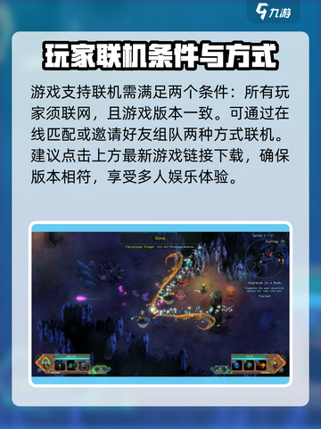 莫塔之子怎么联机介绍截图3