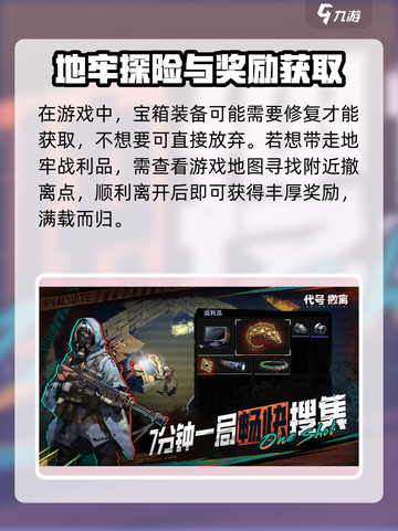 代号撤离测试服资格怎么获取介绍截图5