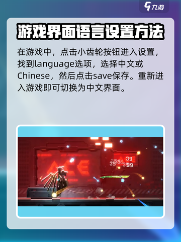 苍翼混沌效应🔥中文设置方法大公开！快人一步畅玩截图2