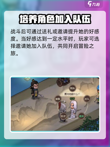 大侠立志传🔥哑琴结缘方法分享🎉截图4