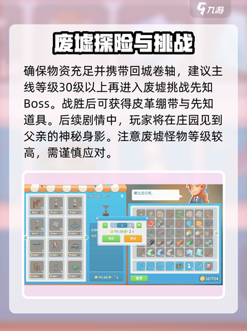 波西亚时光手游爸爸什么时候回来介绍截图3