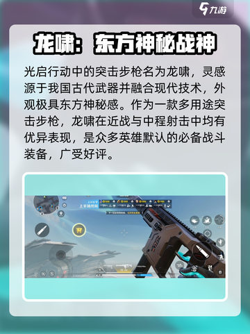 天启行动突击步枪🔥性能大起底！游戏玩家必看💥截图2