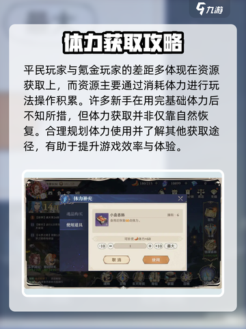 斗罗大陆逆转时空平民开荒怎么玩介绍截图2
