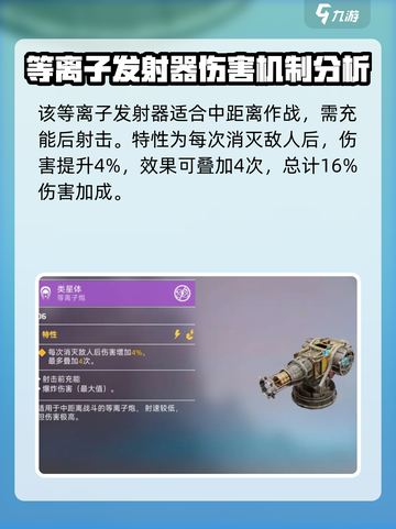 创世战车类星体好用吗介绍截图2
