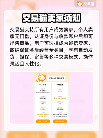 一念逍遥账号交易平台🔥专业渠道分享🎉截图3