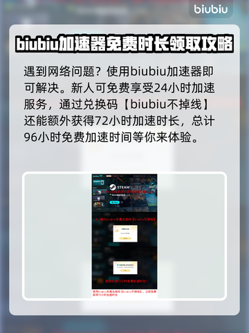巨击大乱斗⚡下载慢？加速办法在这里！🎮截图2