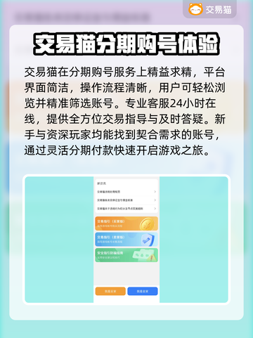 分期买游戏账号？这些软件推荐给你！🎮🔥截图4