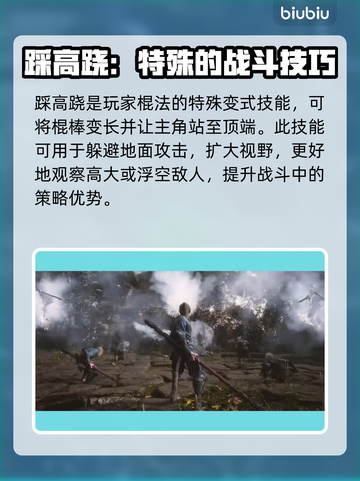 黑神话悟空💥技能大揭秘！游戏党必看🔥截图4