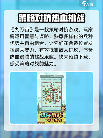 九万亩🔥玩法揭秘，超有趣❗你不来看看吗？截图2